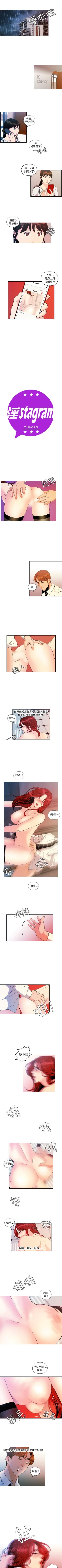 Page 34 of 淫stagram 1-14