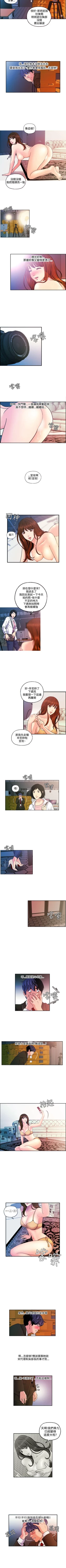 Page 44 of 淫stagram 1-14