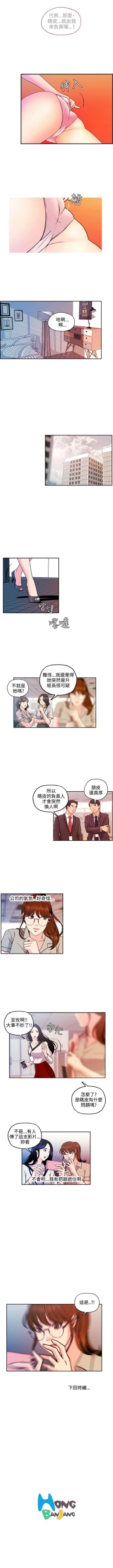 Page 49 of 淫stagram 1-14