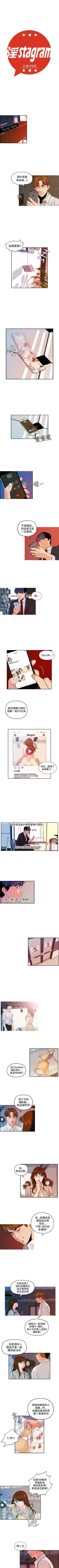 Page 50 of 淫stagram 1-14