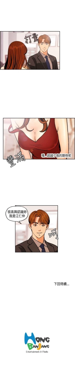 Page 9 of 淫stagram 1-14