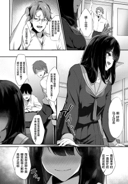 Page 2 of Warui Koto - Badness