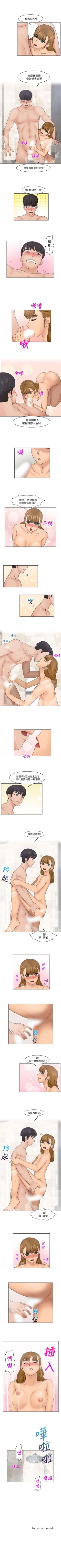 Page 101 of 俏妞咖啡館 1-30