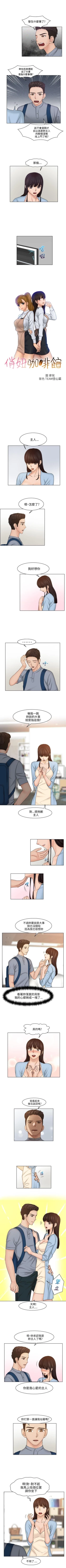 Page 105 of 俏妞咖啡館 1-30