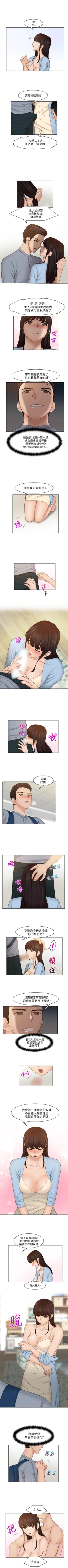 Page 106 of 俏妞咖啡館 1-30