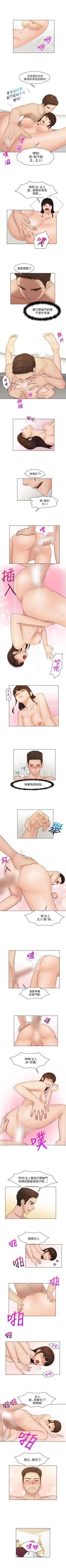 Page 107 of 俏妞咖啡館 1-30