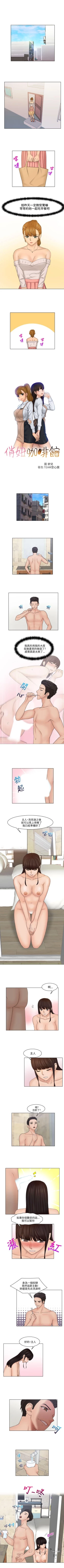 Page 109 of 俏妞咖啡館 1-30