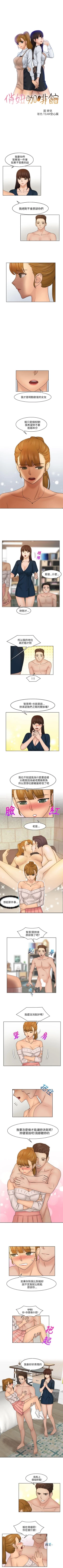 Page 115 of 俏妞咖啡館 1-30