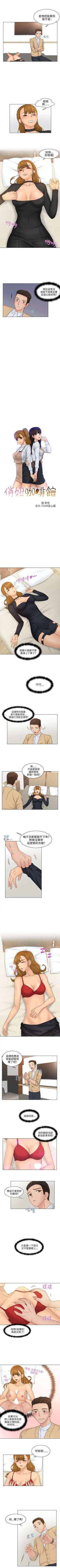 Page 11 of 俏妞咖啡館 1-30