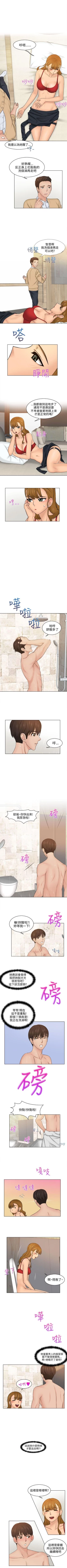 Page 12 of 俏妞咖啡館 1-30
