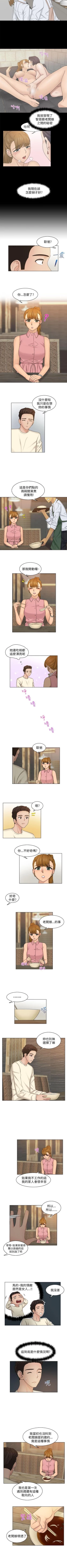 Page 29 of 俏妞咖啡館 1-30