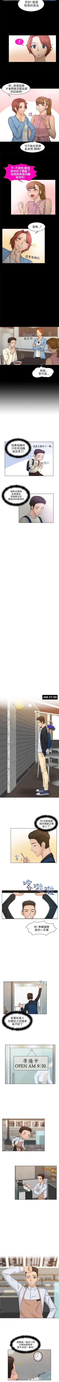 Page 33 of 俏妞咖啡館 1-30