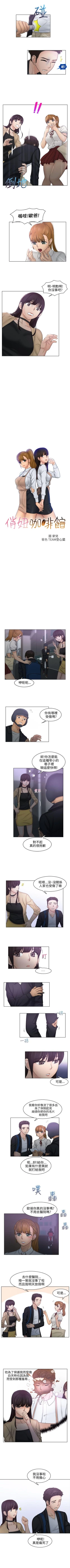 Page 41 of 俏妞咖啡館 1-30