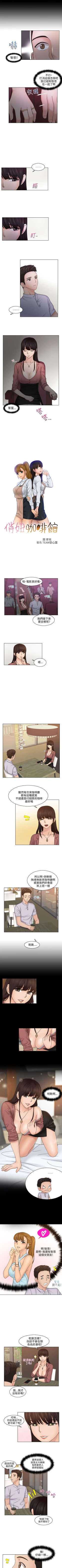 Page 45 of 俏妞咖啡館 1-30