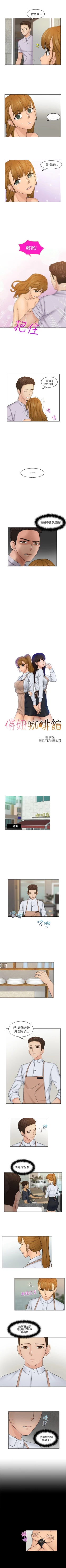 Page 49 of 俏妞咖啡館 1-30