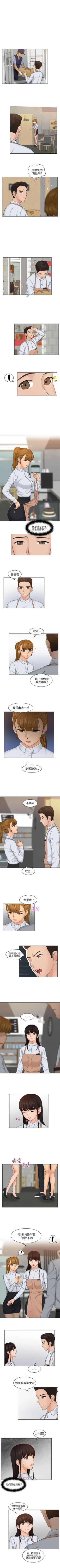 Page 51 of 俏妞咖啡館 1-30