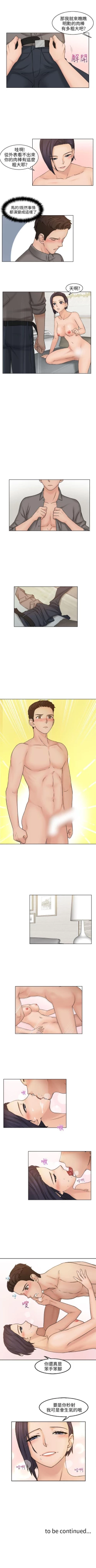 Page 56 of 俏妞咖啡館 1-30