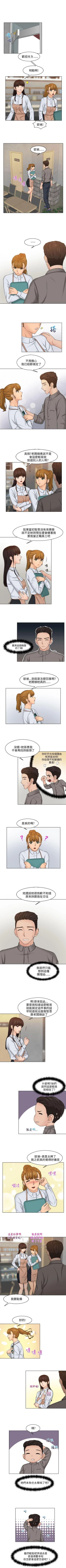 Page 62 of 俏妞咖啡館 1-30