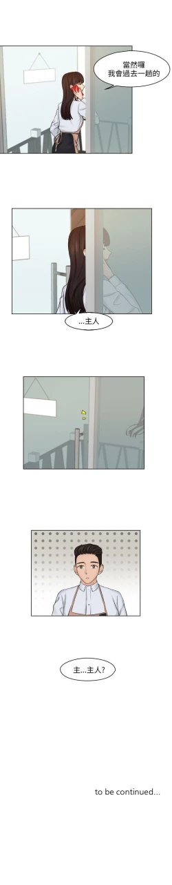 Page 64 of 俏妞咖啡館 1-30