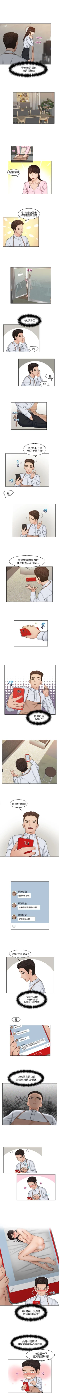 Page 66 of 俏妞咖啡館 1-30