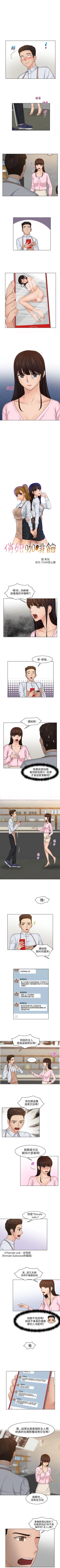 Page 68 of 俏妞咖啡館 1-30