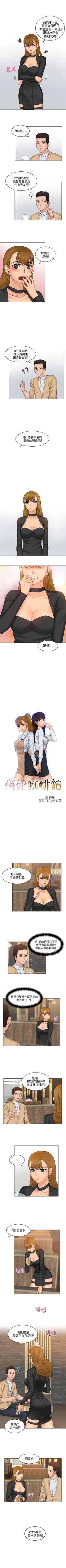 Page 6 of 俏妞咖啡館 1-30