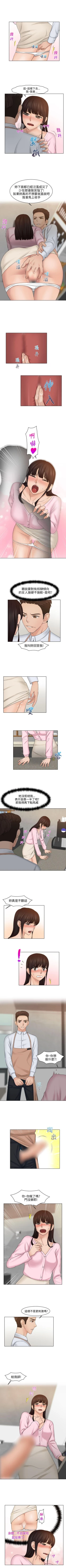 Page 73 of 俏妞咖啡館 1-30