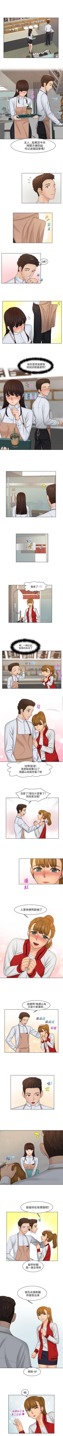 Page 77 of 俏妞咖啡館 1-30