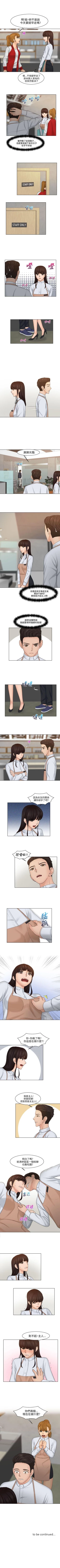 Page 78 of 俏妞咖啡館 1-30