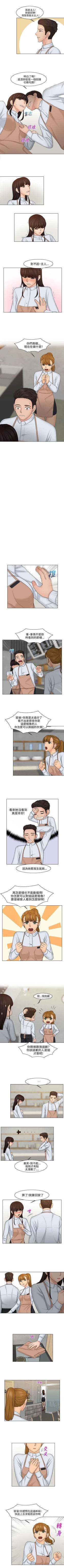 Page 79 of 俏妞咖啡館 1-30