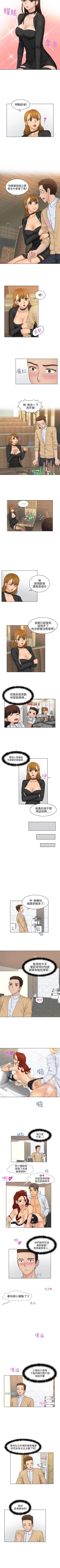 Page 8 of 俏妞咖啡館 1-30