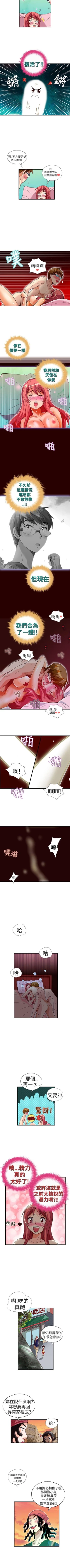 Page 105 of 抱歉姐是變態 1-32