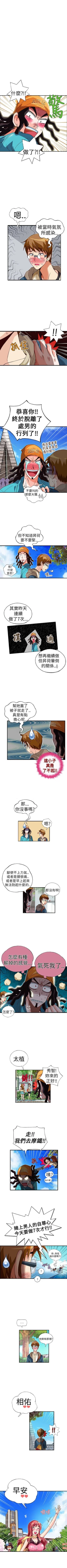 Page 108 of 抱歉姐是變態 1-32