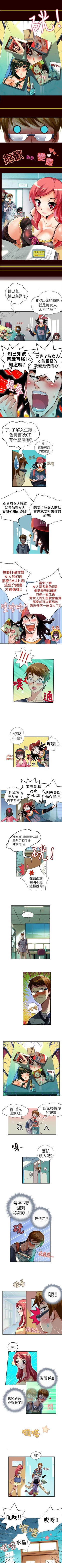 Page 10 of 抱歉姐是變態 1-32