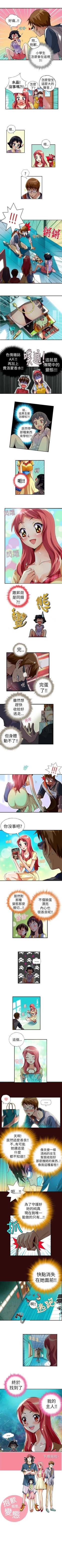 Page 11 of 抱歉姐是變態 1-32