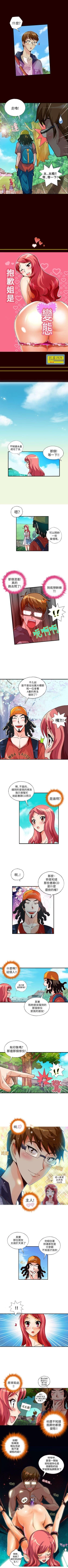 Page 21 of 抱歉姐是變態 1-32