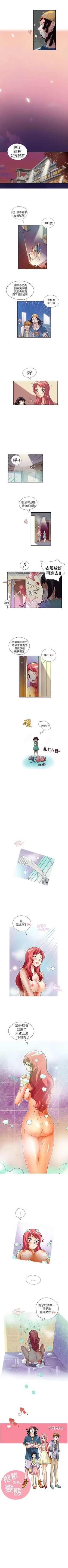 Page 29 of 抱歉姐是變態 1-32