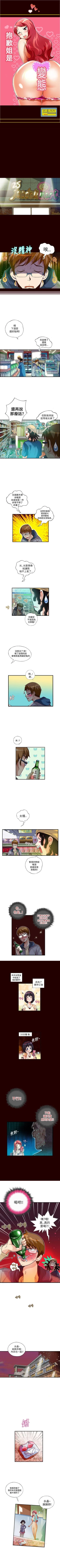 Page 30 of 抱歉姐是變態 1-32