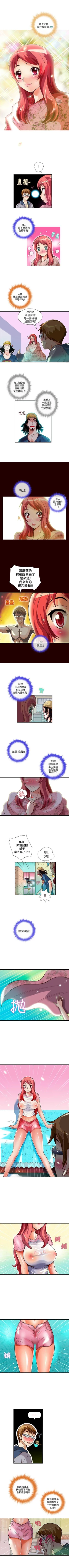 Page 32 of 抱歉姐是變態 1-32