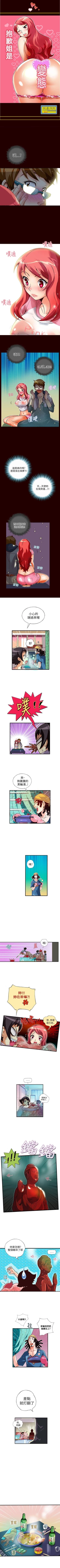 Page 34 of 抱歉姐是變態 1-32
