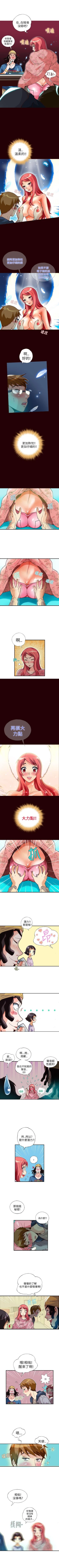 Page 38 of 抱歉姐是變態 1-32