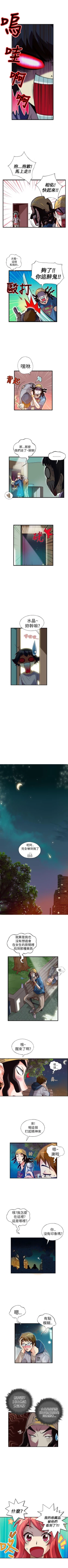 Page 41 of 抱歉姐是變態 1-32