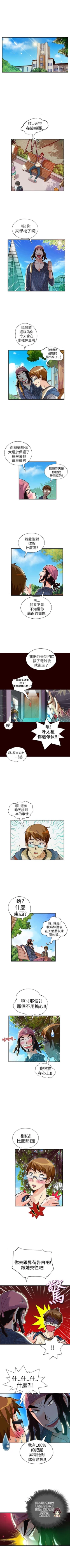 Page 50 of 抱歉姐是變態 1-32