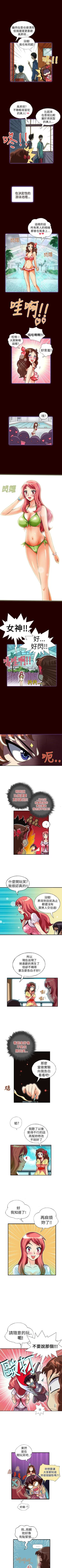 Page 52 of 抱歉姐是變態 1-32