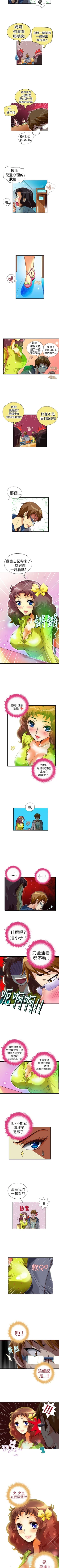Page 56 of 抱歉姐是變態 1-32
