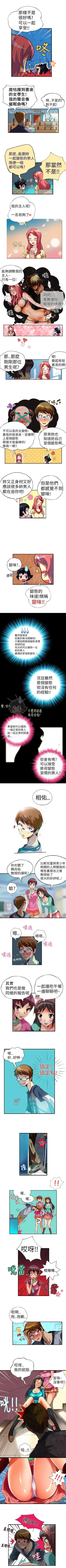 Page 5 of 抱歉姐是變態 1-32