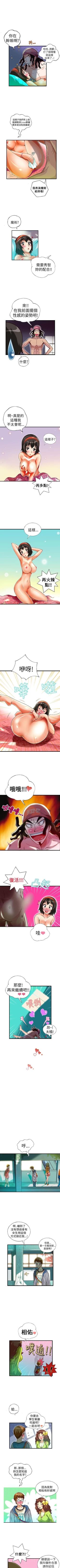 Page 60 of 抱歉姐是變態 1-32