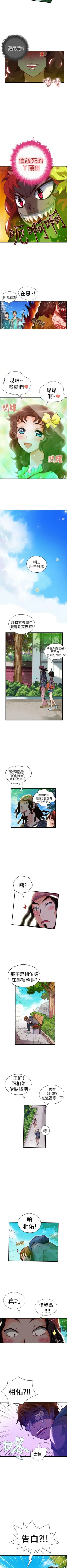 Page 68 of 抱歉姐是變態 1-32