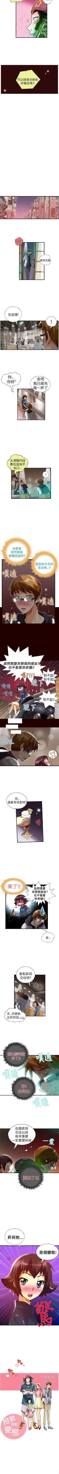 Page 72 of 抱歉姐是變態 1-32