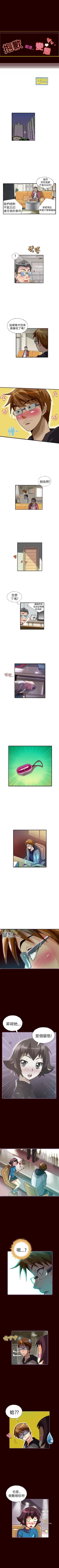 Page 73 of 抱歉姐是變態 1-32